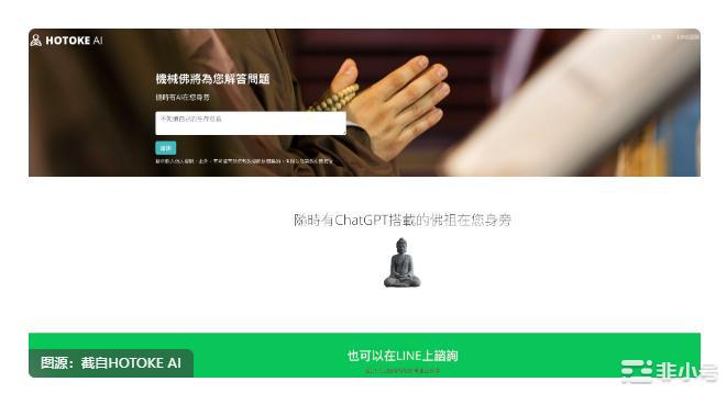 中文也能通！携带式ChatGPT佛祖下凡币圈疑难都能解？