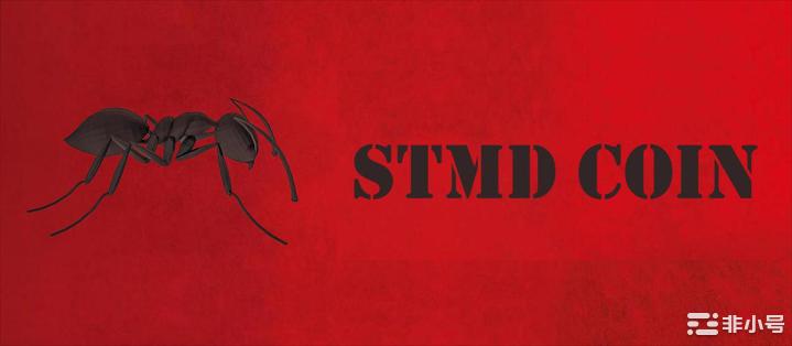 浴火重生，STMD缔造DeFi巅峰之作