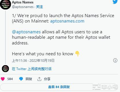 Aptos官方域名服务上线;注册数已破5千