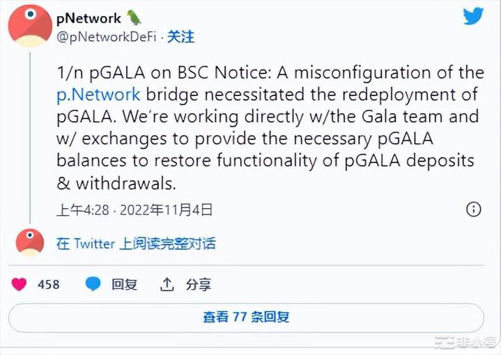 Gala一夜归零元代币暴跌是黑天鹅事件还是项目方自导自演?Gala一夜归零元代币暴跌是黑天鹅