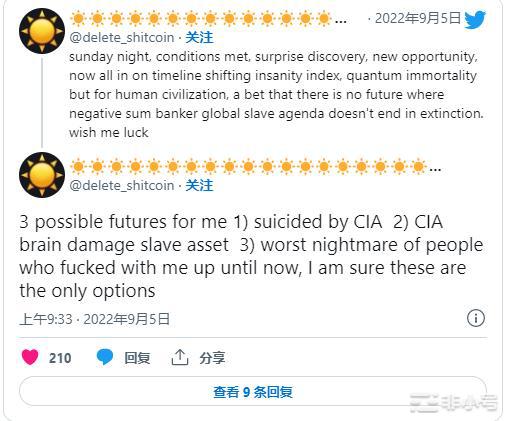 BalancerLabs创始人溺水身亡怀疑CIA参与其中