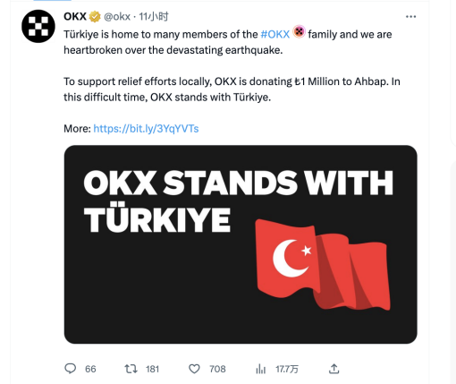 OKX宣布向土耳其捐款100万里拉帮助抗震救灾