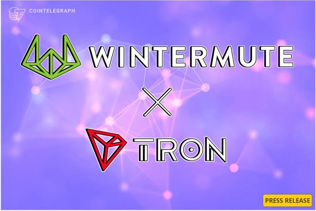 波场TRON与Wintermute达成战略合作伙伴关系，Wintermute已正式成为TRX官方做市