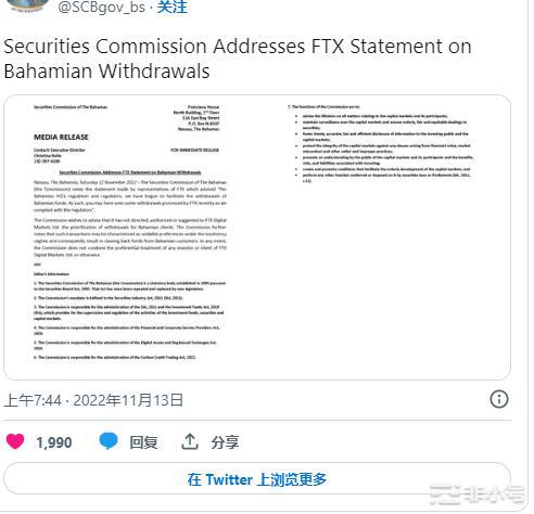 FTT暴跌9%!原因是b安和huo币