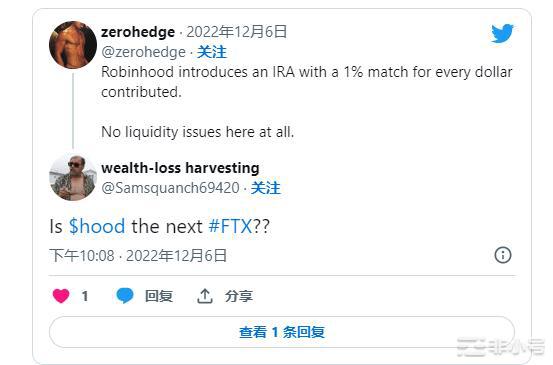 花旗集团表示Robinhood可能是FTX崩溃的最新受害者