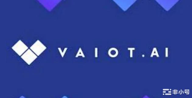 VAIOT (VAI) Next 50x AI 项目详解 |