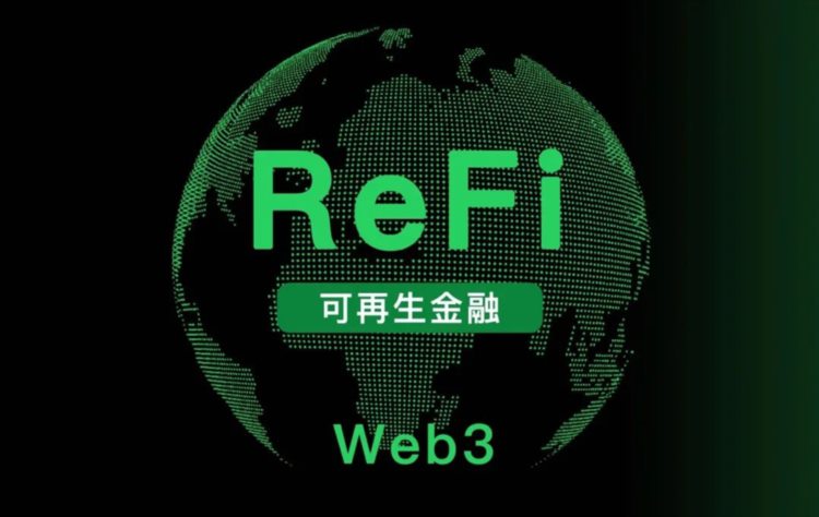 ReFi崛起低碳时代Web3新叙事正在来临