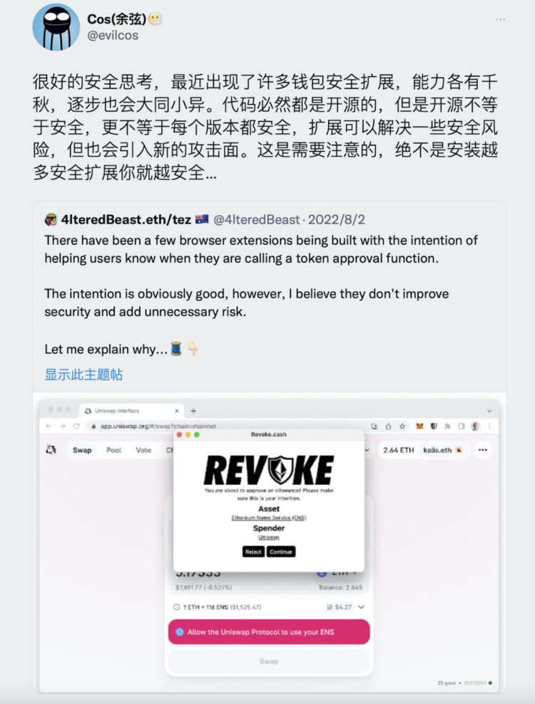 慢雾余弦:详解DNS劫持如何防范相关风险?
