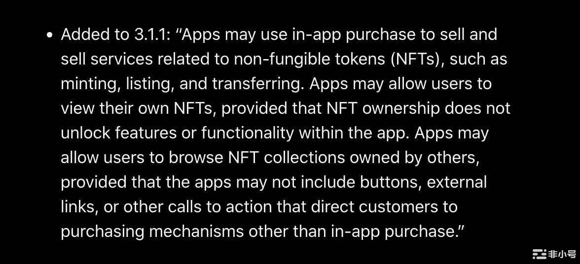 解读最新App Store审核指南：首次针对NFT制定相关规则