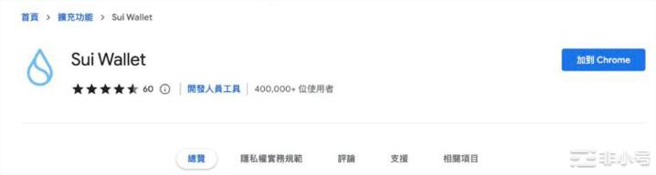 布局公链Sui空投如何申请Sui域名?(教学懒人包)!