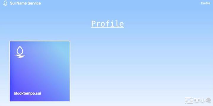 布局公链Sui空投如何申请Sui域名?(教学懒人包)!