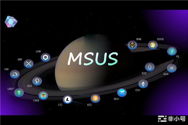 MSUS(莫斯宇宙)打造元宇宙赛道明星生态！