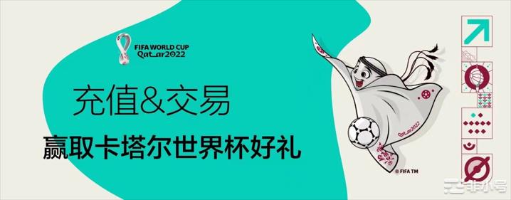 关于开启“币玛合约赢战世界杯”活动公告