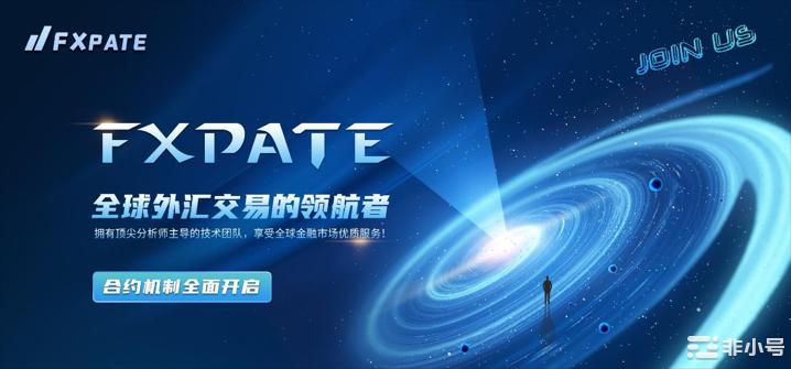 FXPATE，全球领先的智能化外汇一站式服务商