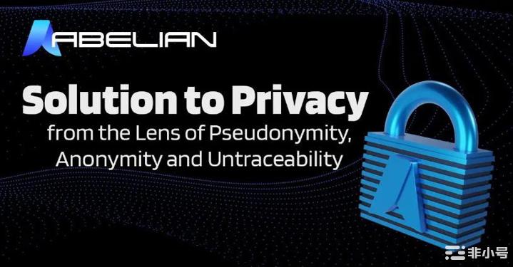 L1赛道终局未定抗量子隐私公链会成下一匹黑马吗?