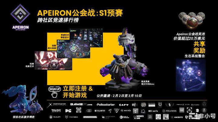 Apeiron举办跨Web3社区锦标赛奖池价值超20万美金