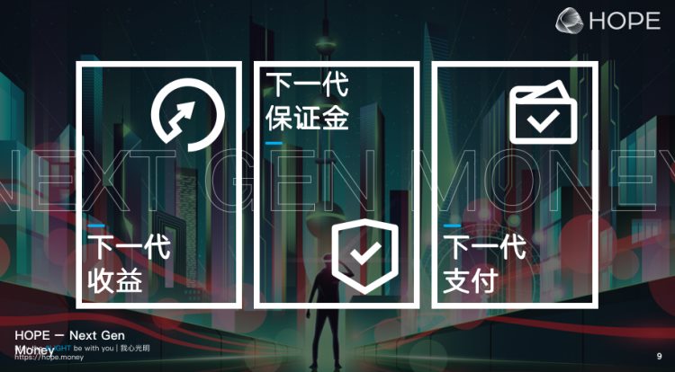 FlexYang：香港新未来Web3的希望与光明|OvertheMoon