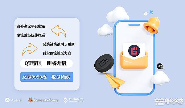 QT拳头回归给所有人重新选择财富的机会