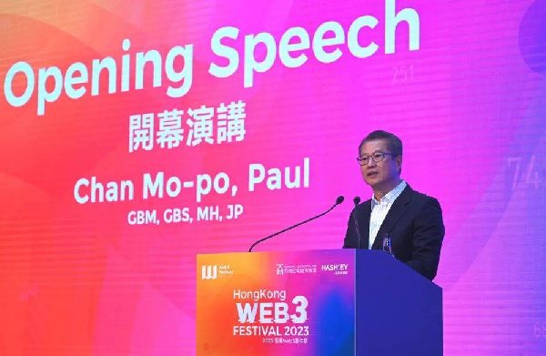 香港成立Web3.0协会 同时还将成立虚拟资产发展专责小组