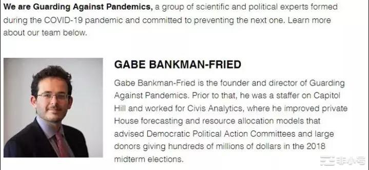 FTX落幕:深扒SBF的ZZ生意经和监管上层的私密关系