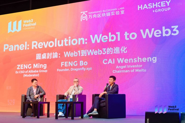 蔡文胜、冯波、曾鸣在香港Web3嘉年华上说了什么？