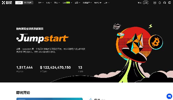 欧义交易所关于Jumpstart项目SUI币解锁周期调整公告