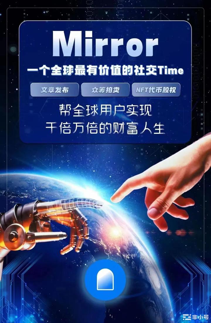 Wed3社交领域的Mirror你布局了吗?