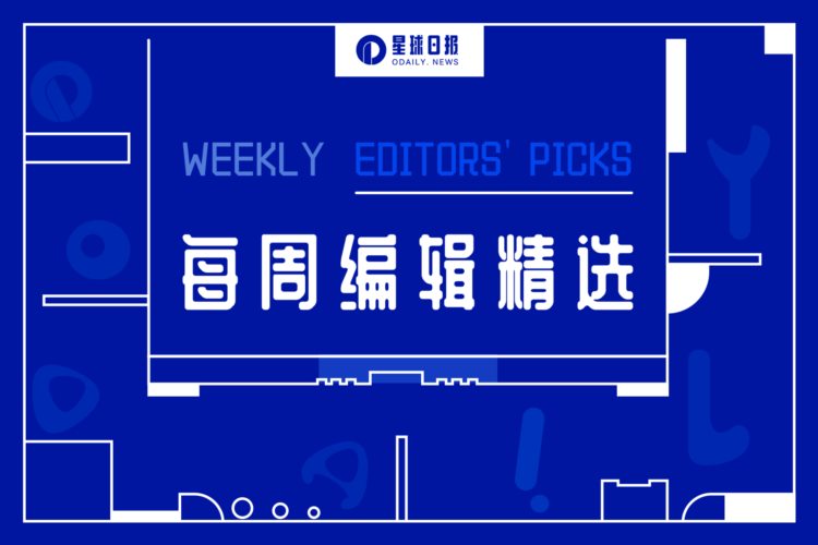 每周编辑精选WeeklyEditors'Picks（1119-1125）