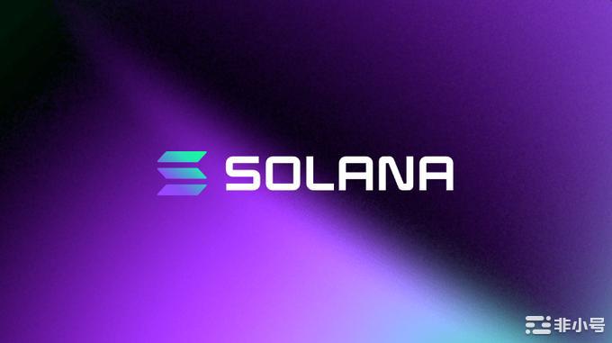 Solana优缺点权衡:会成为下一个EOS吗?