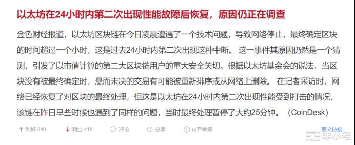 以太坊ETH的隐忧，对应的机会？