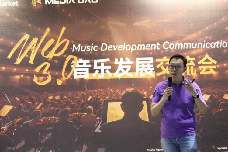 2023Beijing•Web3.0音乐发展交流会顺利召开