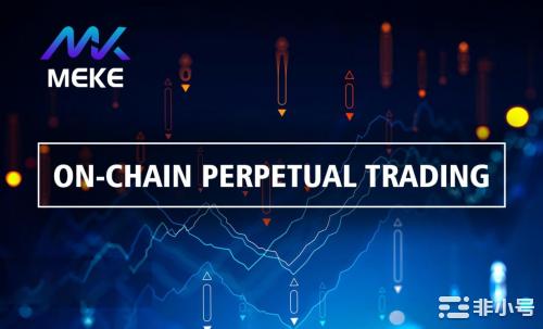 MEKE，区块链衍生品交易新星