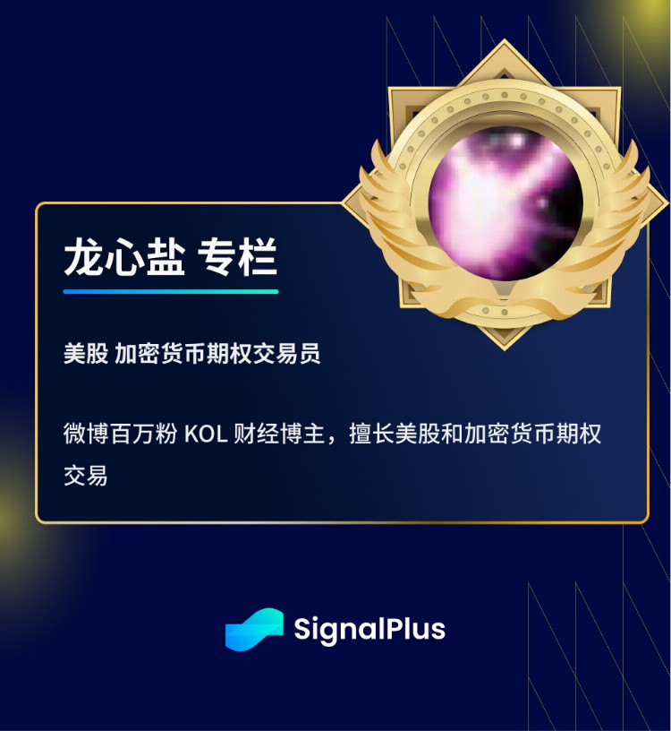 SignalPlus投资研报(20230531)