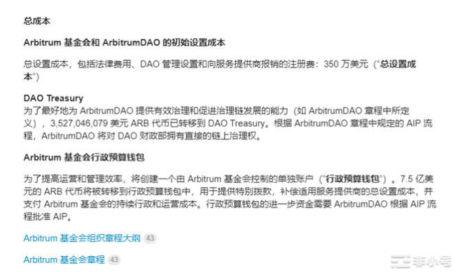 ARB真的会是百倍币吗?从叙事变化看$ARB投资风险