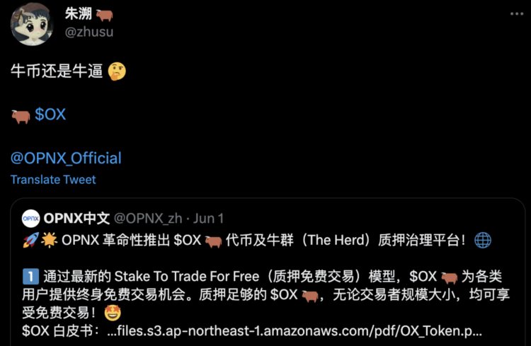 一窥SuZhu新交易平台OPNX:新推出治理代币OX债权交易多日零成交