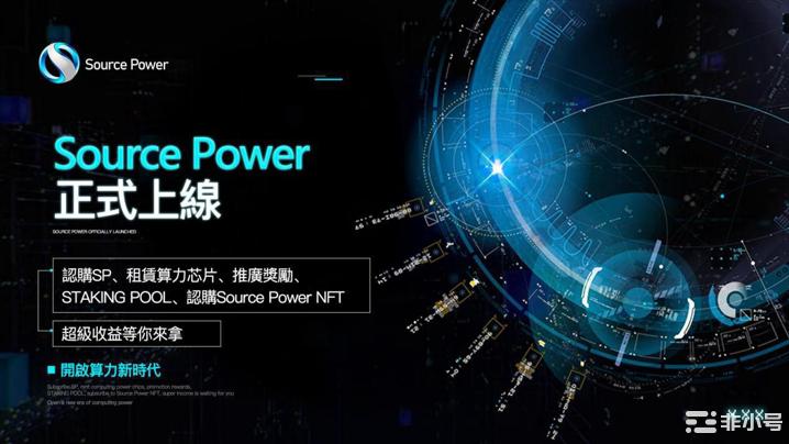 全球AI超算供给平台SourcePower正式上线