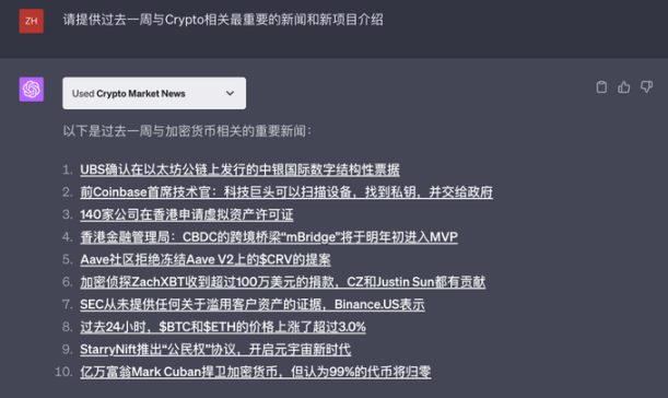 一文盘点十款Web3AI实用插件