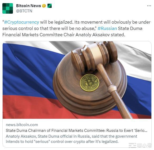 俄罗斯突发重磅表态！“BTC将合法化”