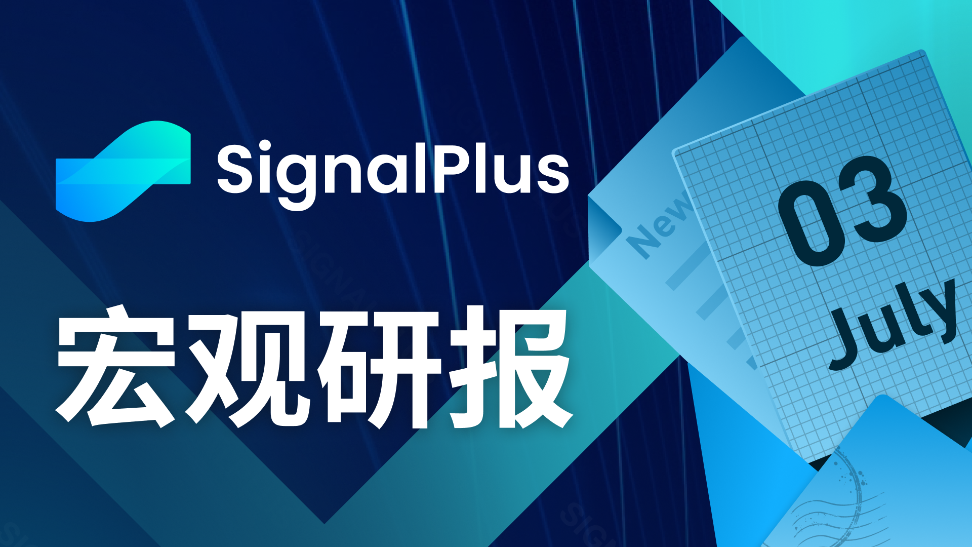 SignalPlus宏观研报(20230703)：美国股市6月强劲收涨，