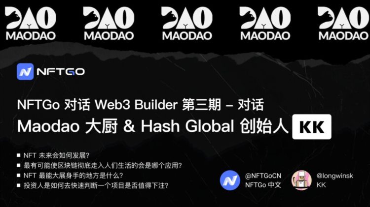 NFTGo对话Web3 Builder第三期：对话Maodao大厨&amp;Hash Glo