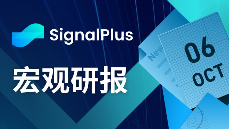 SignalPlus宏观研报(20231006)：美债收益率上升，加密市