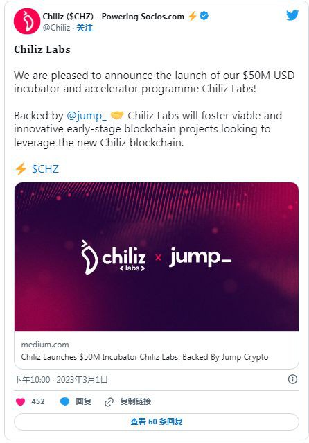 CHZ宣布为早期区块链项目投资5千万美元的孵化器和加速器计划