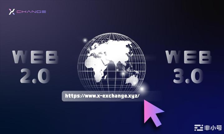 X Exchange：Web2.5智能交易所的破局“三板斧”