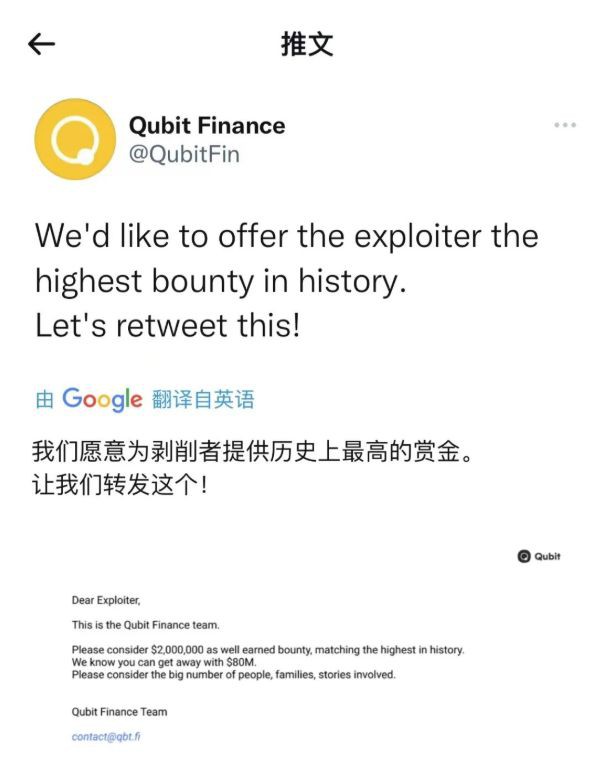 BNB链被盗7.18亿美元去中心化是个伪命题么?