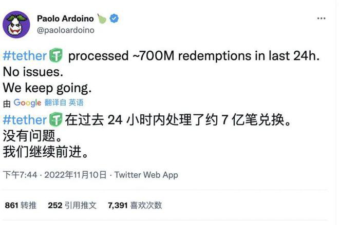 USDT一度在脱锚的边缘游走到底发生了什么?