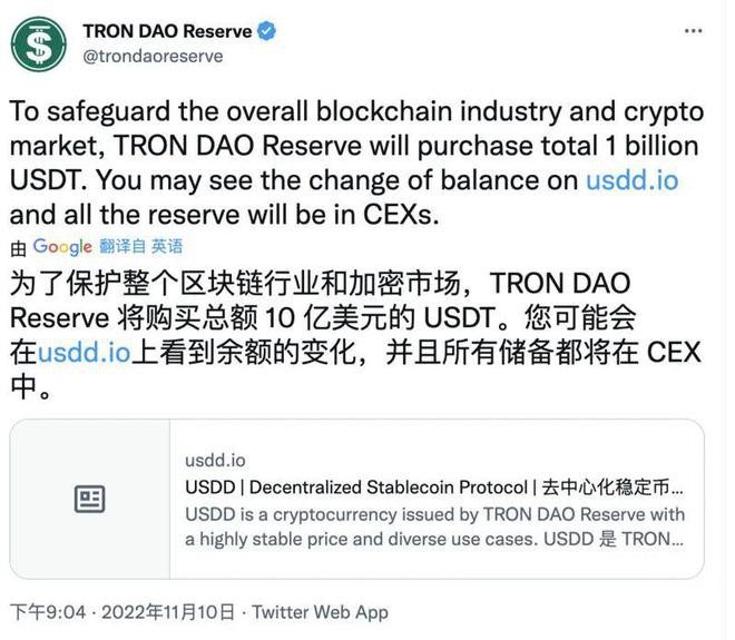 USDT一度在脱锚的边缘游走到底发生了什么?