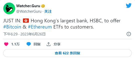 香港最大银行批准比特币和以太坊ETF