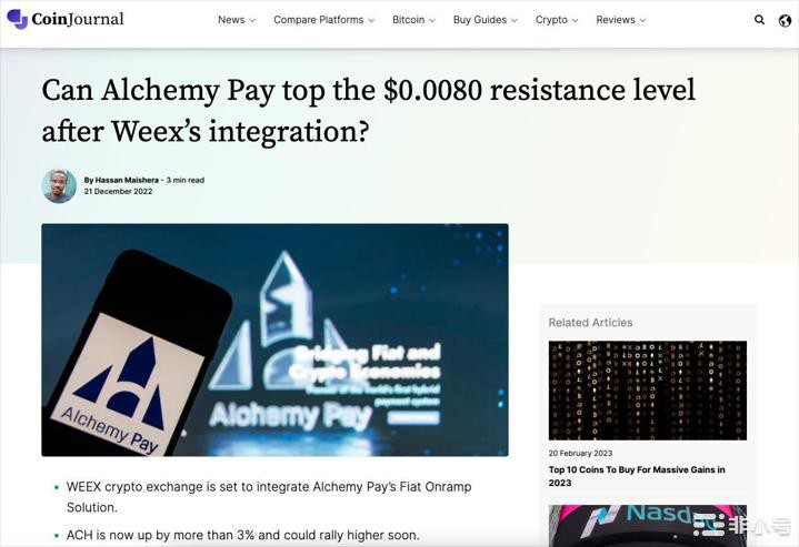 ‏WEEX唯客已整合AlchemyPay法币支付解决方案‏