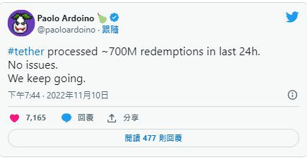 USDT脱钩至0.96!FTX的USDT遭Tether冻结
