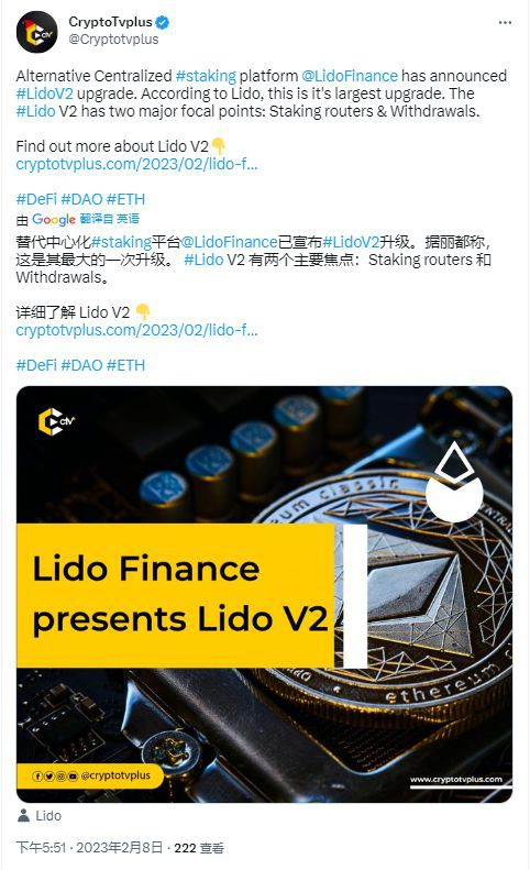 为什么Lido价格在整体下跌时上涨是否值得购买?